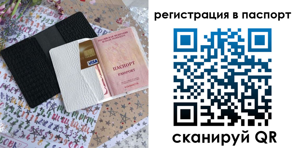 где прописаться в Хабаровском крае