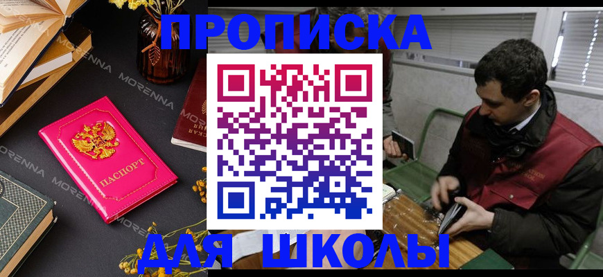 прописка регистрация в Хабаровском крае