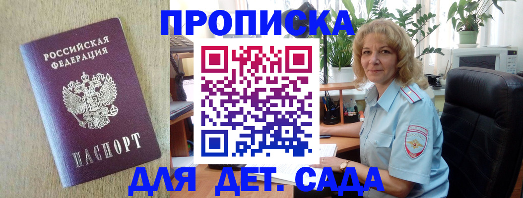 временная регистрация купить в Хабаровском крае