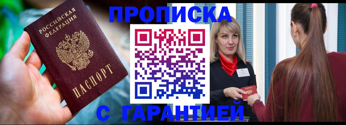 временная регистрация адрес в Хабаровском крае
